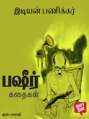 cover image of Idiyan Panikkar